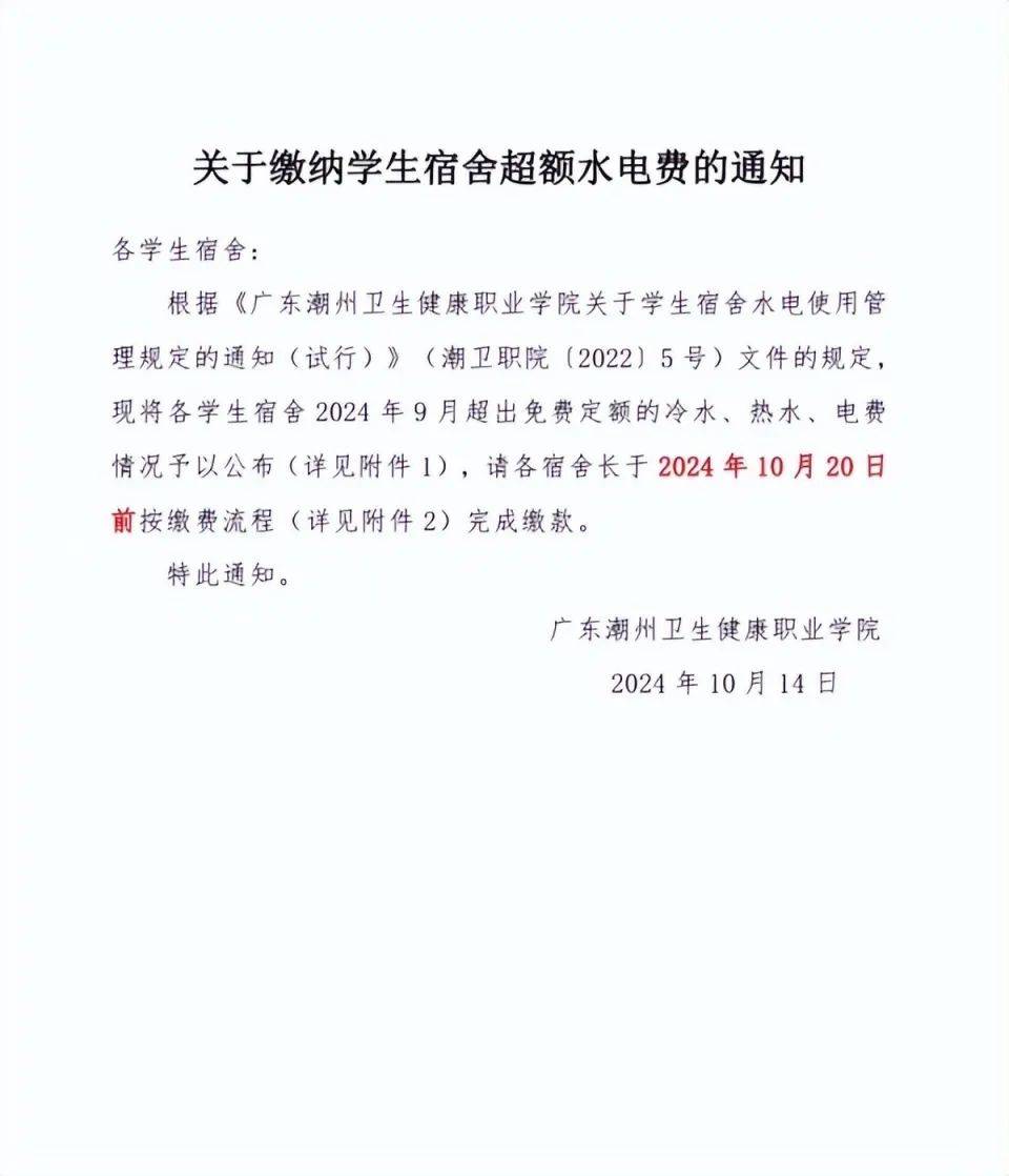 月用电达800度！学校：个别学生用电习惯不好尊龙凯时网热议！广东一高校学生反映宿舍一个(图3)