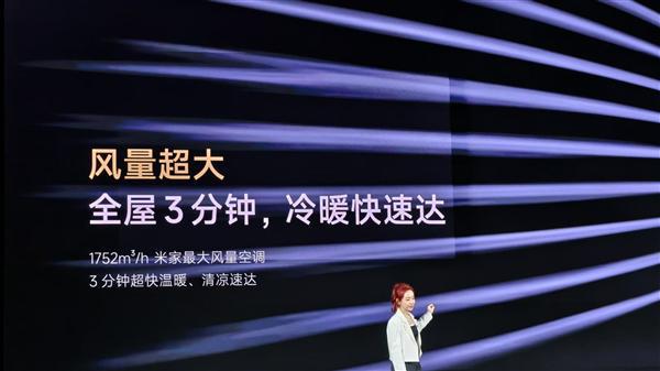 电Pro立式3匹正式发布！全屋3分钟速凉热凯时尊龙人生5499元 小米米家空调巨
