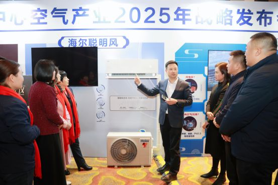 圈大事件：海尔聪明风空调震撼发布！尊龙凯时新版APP首页济南市家电(图2)