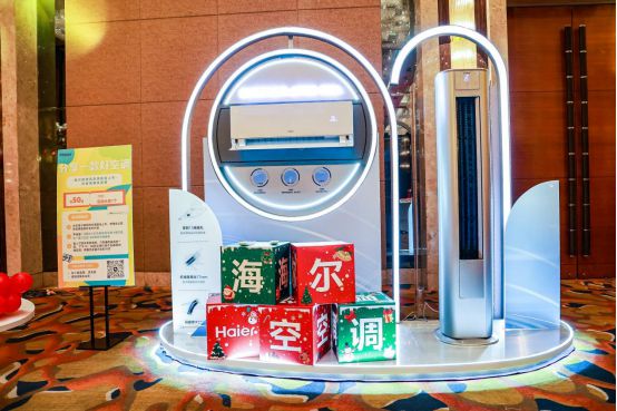 圈大事件：海尔聪明风空调震撼发布！尊龙凯时新版APP首页济南市家电