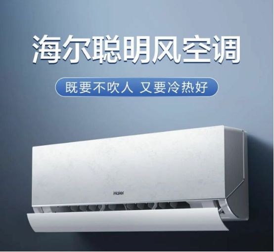 圈大事件：海尔聪明风空调震撼发布！尊龙凯时新版APP首页济南市家电(图6)