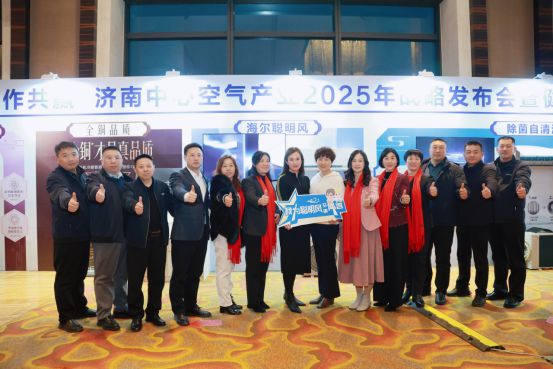 圈大事件：海尔聪明风空调震撼发布！尊龙凯时新版APP首页济南市家电(图5)