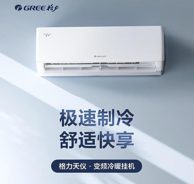 榜我破防了：性价比面前品牌不值一提!凯时尊龙人生看完五一假期空调销量排行(图10)