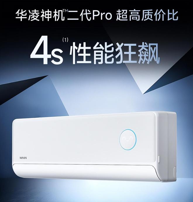 榜我破防了：性价比面前品牌不值一提!凯时尊龙人生看完五一假期空调销量排行(图11)
