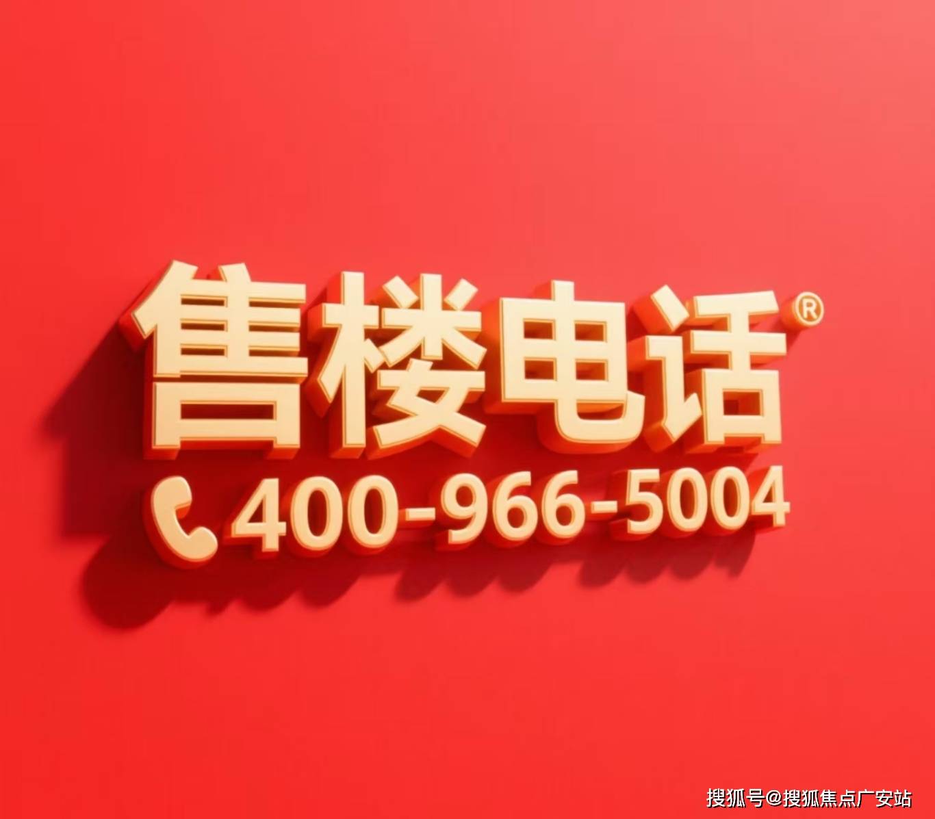 售中心 前滩·东方湾价格 - 地址 - 楼盘详情配套电话交房时间配套电话交房时间z6尊龙网站登录入口永泰三里城 (售楼处) 首页 永泰三里城二期前滩·东方湾销(图12)