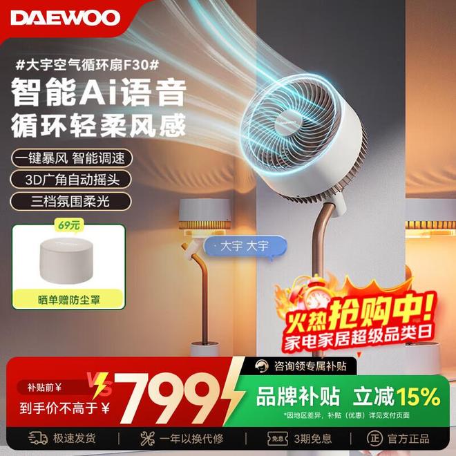 空气循环扇哪个牌子好？2025实测静音风