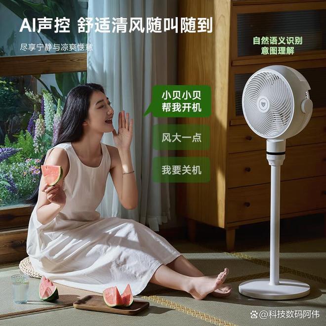空气循环扇哪个牌子好?2025实测静音风力大推荐告别空调病(图6) 空气循环扇哪个牌子好?2025实测静音风力大推荐告别空调病(图6)