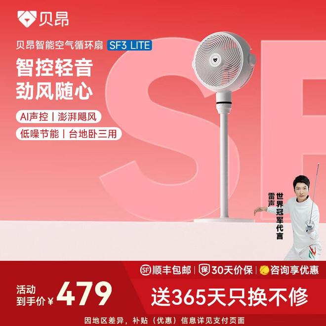 空气循环扇哪个牌子好?2025实测静音风力大推荐告别空调病(图8) 空气循环扇哪个牌子好?2025实测静音风力大推荐告别空调病(图8)