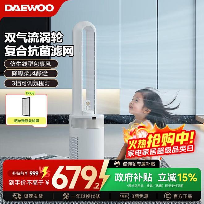 空气循环扇哪个牌子好?2025实测静音风力大推荐告别空调病(图7) 空气循环扇哪个牌子好?2025实测静音风力大推荐告别空调病(图7)