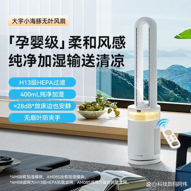 空气循环扇哪个牌子好?2025实测静音风力大推荐告别空调病(图4) 空气循环扇哪个牌子好?2025实测静音风力大推荐告别空调病(图4)